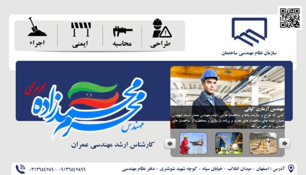 کارت ویزیت شخصی لایه باز (کارت ویزیت مهندس عمران ) برای چاپ و طراحی کارت شناسایی لایه باز