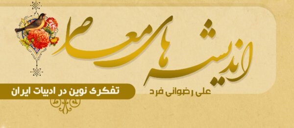 طرح لایه باز جلد کتاب معاصر psd برای چاپ و طراحی جلد کتاب لایه باز
