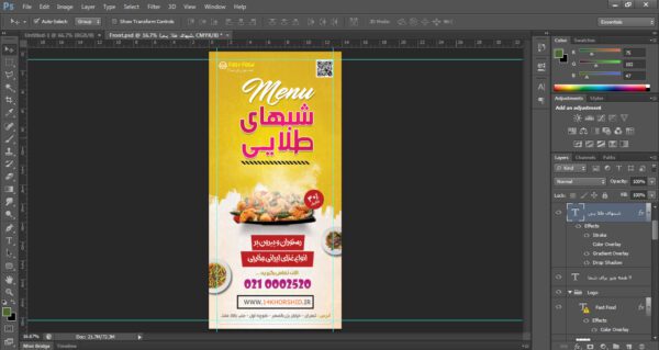 فایل لایه باز منو کارتی رستوران psd برای چاپ و طراحی منو و فهرست لایه باز