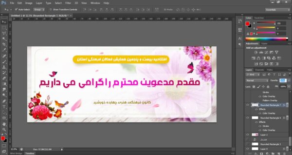 طرح لایه باز بنر خیر مقدم همایش psd برای چاپ و طراحی بنر لایه باز خیر مقدم