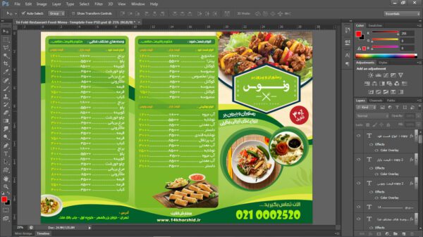 فایل لایه باز بروشور تاشو منوی رستوران psd برای چاپ و طراحی بروشور لایه باز تاشو