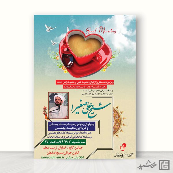 پوستر لایه باز همایش و دوره مشاوره psd برای چاپ و طراحی پوستر لایه باز مشاوره و روانشناسی