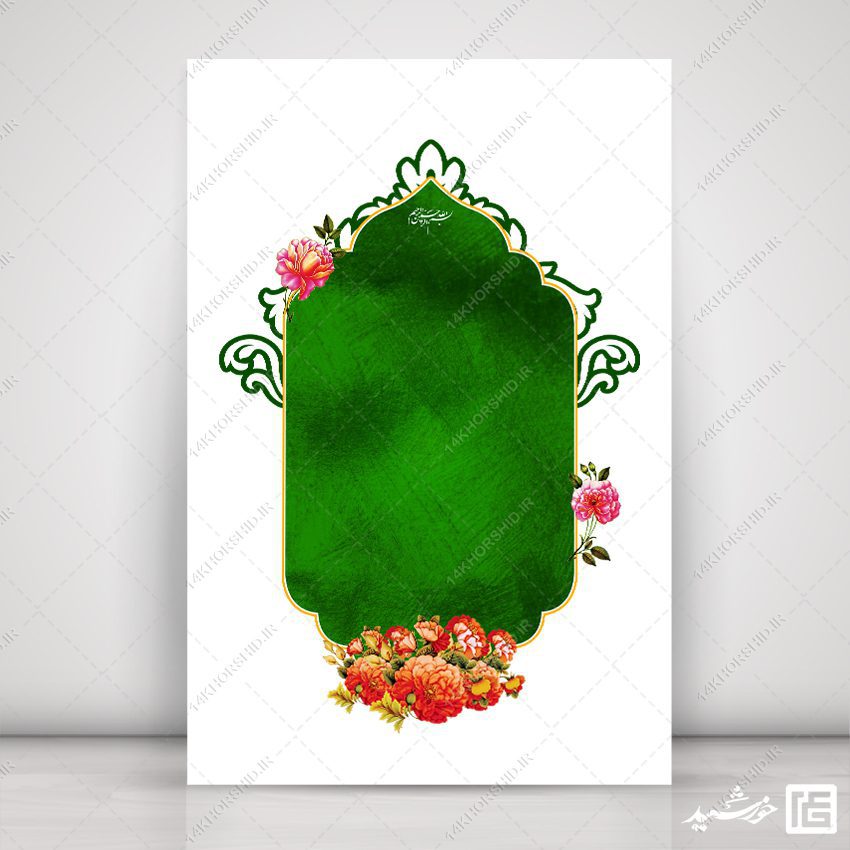 کادر و قاب آماده گرافیکی مذهبی لایه باز کادر و قاب آماده گرافیکی مذهبی لایه باز برای چاپ و طراحی قاب و حاشیه لایه باز