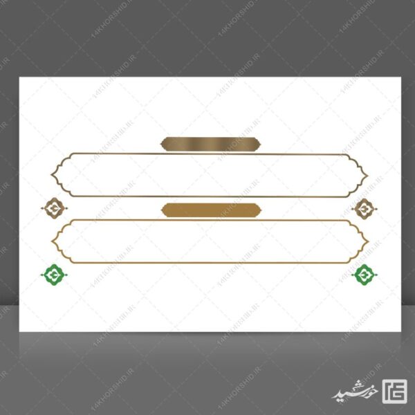 طرح کادر و حاشیه متن لایه باز اسلیمی ۴5 psd برای چاپ و طراحی زمینه متن ها و عنوان ها
