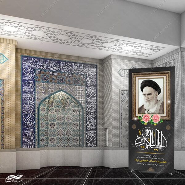 بنر استندی لایه باز تسلیت رحلت امام خمینی ره برای چاپ و طراحی بنر لایه باز استندی