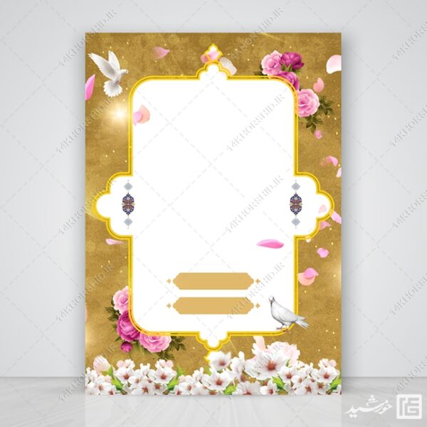 مجموعه زمینه پوستر لایه باز مذهبی و فرهنگی psd سری هفتم برای چاپ و طراحی مجموعه فایل های گرافیکی لایه باز
