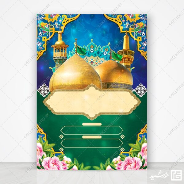 مجموعه زمینه پوستر لایه باز مذهبی و فرهنگی psd سری هشتم برای چاپ و طراحی مجموعه فایل های گرافیکی لایه باز