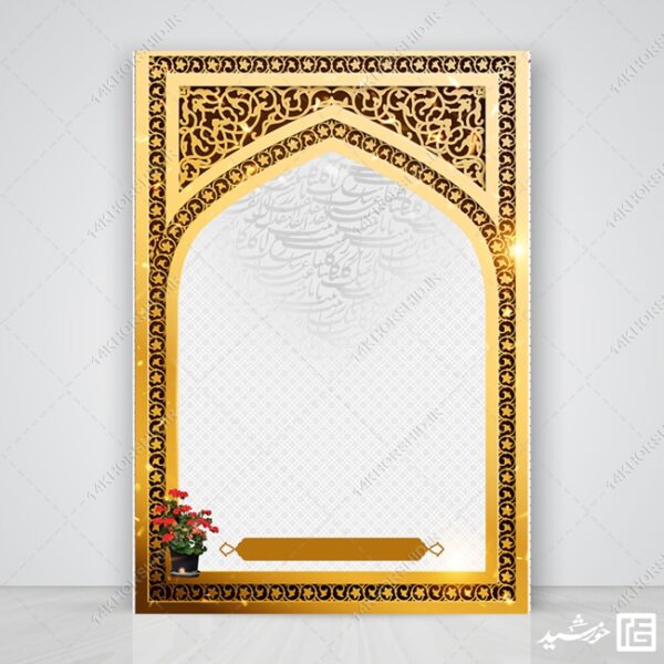 مجموعه زمینه پوستر لایه باز مذهبی و فرهنگی psd سری هشتم برای چاپ و طراحی مجموعه فایل های گرافیکی لایه باز