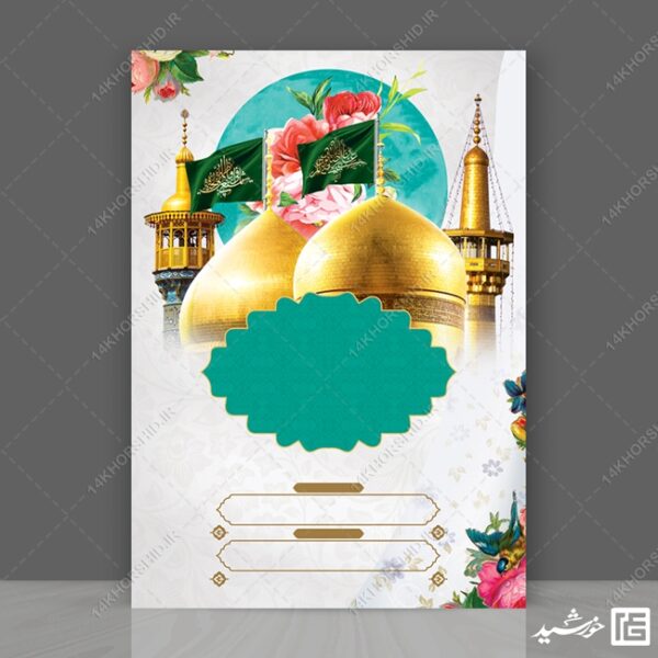 مجموعه زمینه پوستر لایه باز مذهبی و فرهنگی psd سری هشتم برای چاپ و طراحی مجموعه فایل های گرافیکی لایه باز
