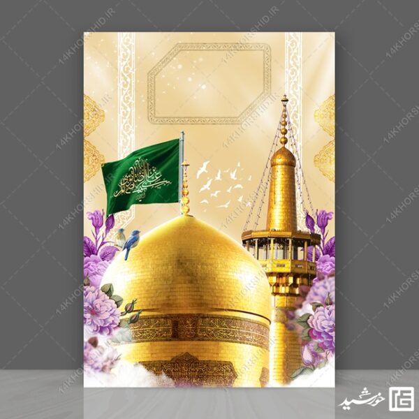 مجموعه زمینه پوستر لایه باز مذهبی و فرهنگی psd سری هشتم برای چاپ و طراحی مجموعه فایل های گرافیکی لایه باز