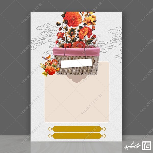 مجموعه زمینه پوستر لایه باز مذهبی و فرهنگی psd سری هشتم برای چاپ و طراحی مجموعه فایل های گرافیکی لایه باز