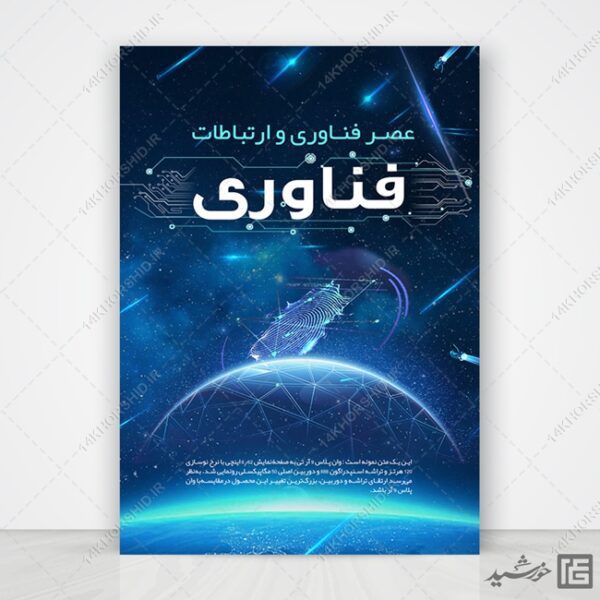 مجموعه زمینه پوستر لایه باز گرافیکی مدرن و کلاسیک psd سری دوازدهم برای چاپ و طراحی مجموعه فایل های گرافیکی لایه باز