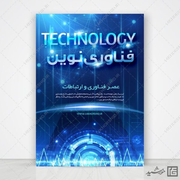 مجموعه زمینه پوستر لایه باز گرافیکی مدرن و کلاسیک psd سری دوازدهم برای چاپ و طراحی مجموعه فایل های گرافیکی لایه باز