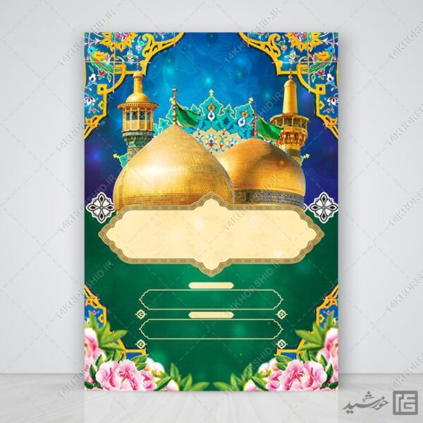 مجموعه زمینه پوستر لایه باز جشن psd سری یازدهم برای چاپ و طراحی مجموعه فایل های گرافیکی لایه باز