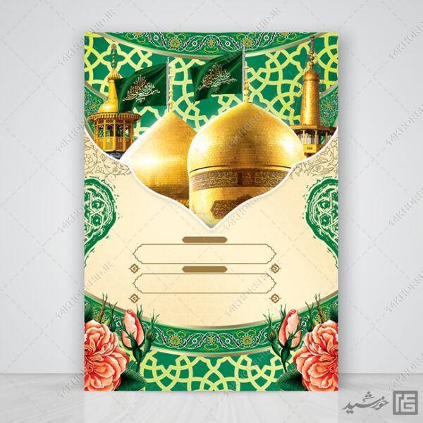 مجموعه زمینه پوستر لایه باز جشن psd سری یازدهم برای چاپ و طراحی مجموعه فایل های گرافیکی لایه باز