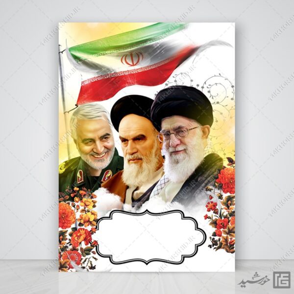 مجموعه زمینه پوستر لایه باز جشن psd سری یازدهم برای چاپ و طراحی مجموعه فایل های گرافیکی لایه باز