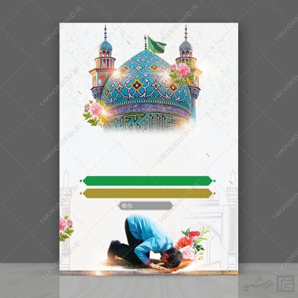 مجموعه زمینه پوستر لایه باز جشن psd سری یازدهم برای چاپ و طراحی مجموعه فایل های گرافیکی لایه باز