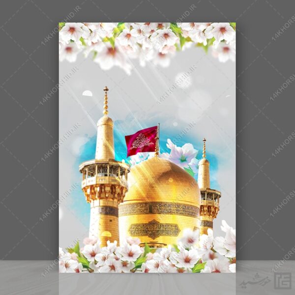 مجموعه زمینه پوستر لایه باز جشن psd سری یازدهم برای چاپ و طراحی مجموعه فایل های گرافیکی لایه باز