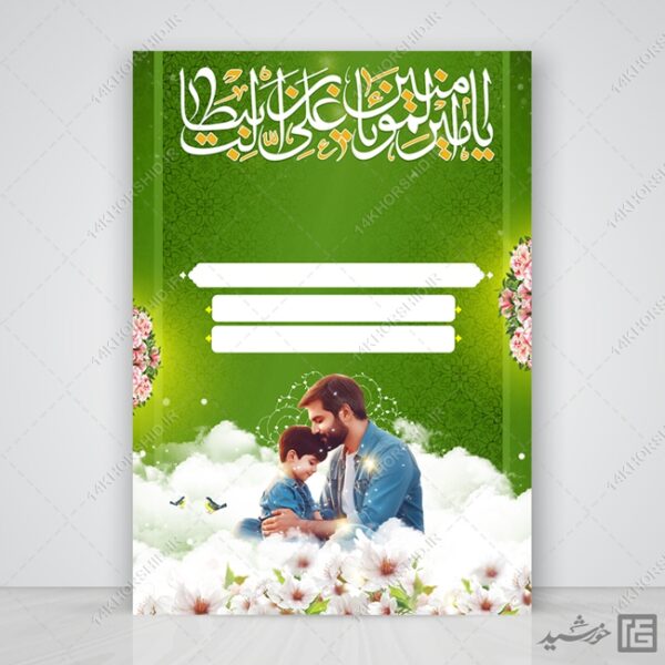 مجموعه زمینه پوستر لایه باز جشن psd سری یازدهم برای چاپ و طراحی مجموعه فایل های گرافیکی لایه باز