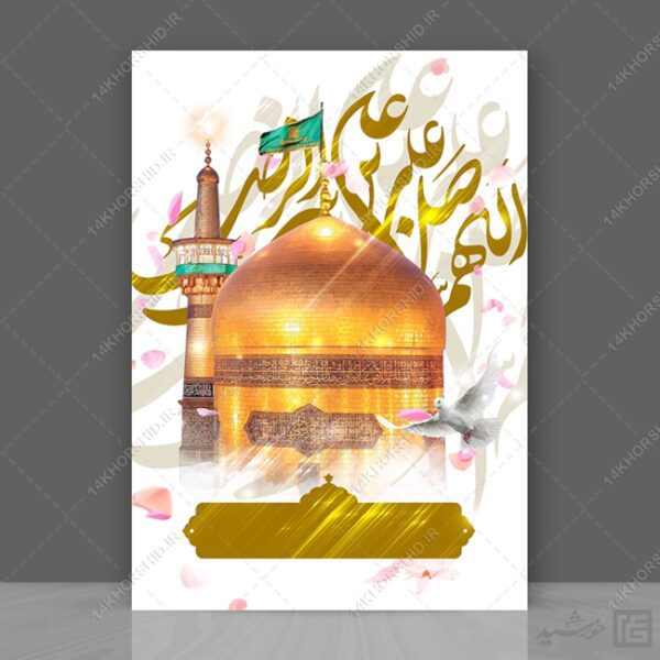 مجموعه زمینه پوستر لایه باز جشن psd سری یازدهم برای چاپ و طراحی مجموعه فایل های گرافیکی لایه باز