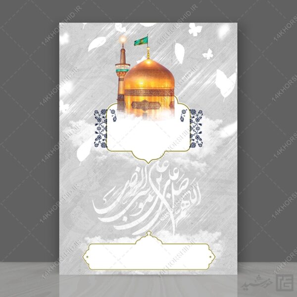 مجموعه زمینه پوستر لایه باز جشن psd سری یازدهم برای چاپ و طراحی مجموعه فایل های گرافیکی لایه باز