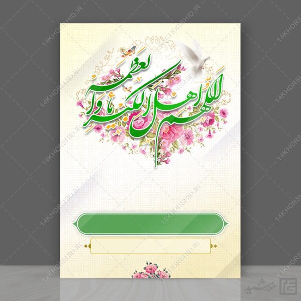 مجموعه زمینه پوستر لایه باز جشن psd سری یازدهم برای چاپ و طراحی مجموعه فایل های گرافیکی لایه باز