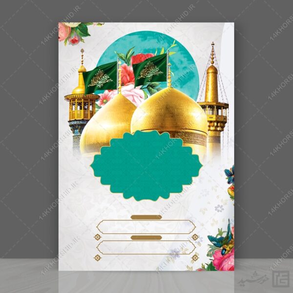 مجموعه زمینه پوستر لایه باز جشن psd سری یازدهم برای چاپ و طراحی مجموعه فایل های گرافیکی لایه باز