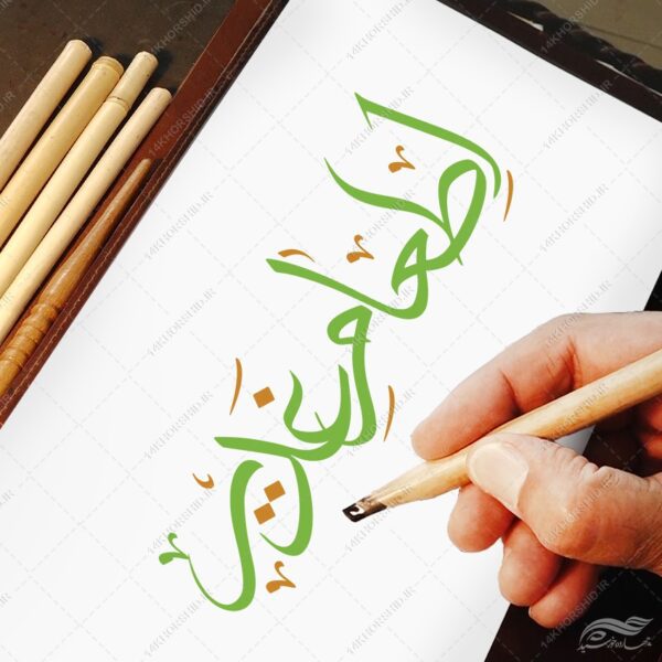 خطاطی و تایپوگرافی اطعام غدیر png+psd برای چاپ و طراحی خطاطی و تایپوگرافی غدیر