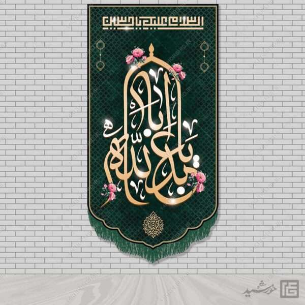 کتیبه لایه باز امام حسین علیه السلام و محرم برای چاپ و طراحی طرح های لایه باز عزاداری محرم و صفر