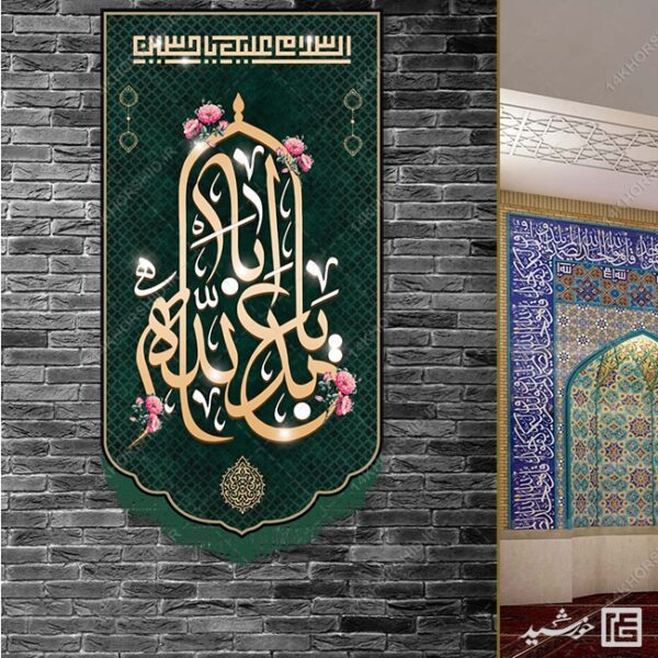 کتیبه لایه باز امام حسین علیه السلام و محرم برای چاپ و طراحی طرح های لایه باز عزاداری محرم و صفر