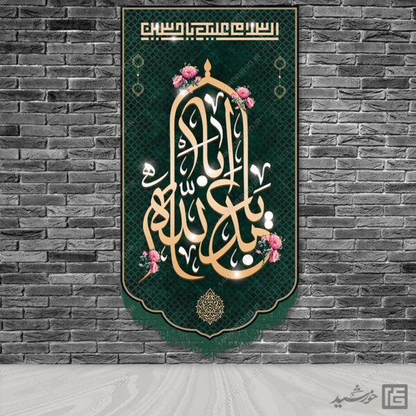 کتیبه لایه باز امام حسین علیه السلام و محرم برای چاپ و طراحی طرح های لایه باز عزاداری محرم و صفر