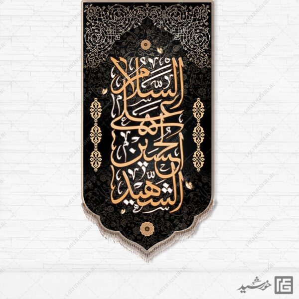 فایل کتیبه لایه باز امام حسین علیه السلام برای چاپ و طراحی طرح های لایه باز عزاداری محرم و صفر