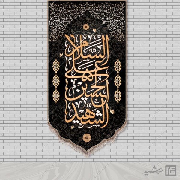 فایل کتیبه لایه باز امام حسین علیه السلام برای چاپ و طراحی طرح های لایه باز عزاداری محرم و صفر