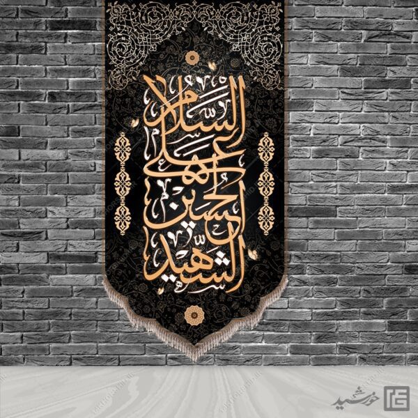 فایل کتیبه لایه باز امام حسین علیه السلام برای چاپ و طراحی طرح های لایه باز عزاداری محرم و صفر