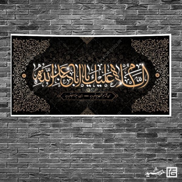 بنر لایه باز برای عزاداری امام حسین ع برای چاپ و طراحی بنر لایه باز مراسم عزاداری