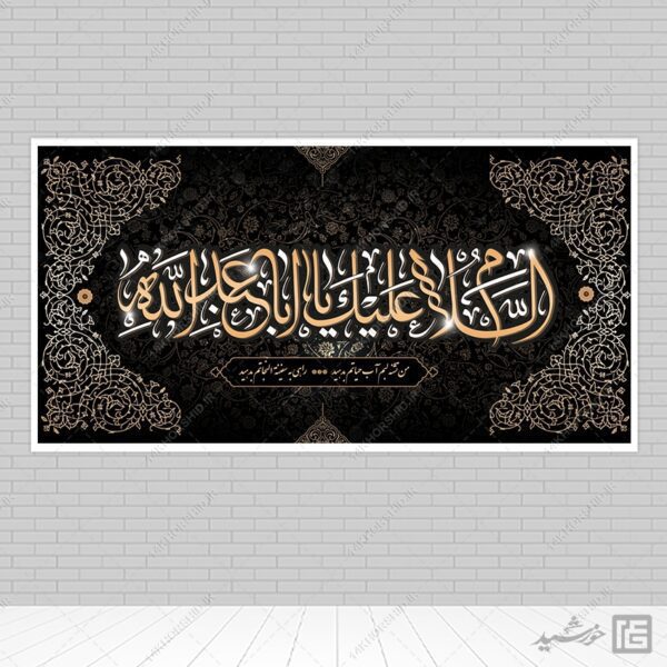 بنر لایه باز برای عزاداری امام حسین ع برای چاپ و طراحی بنر لایه باز مراسم عزاداری