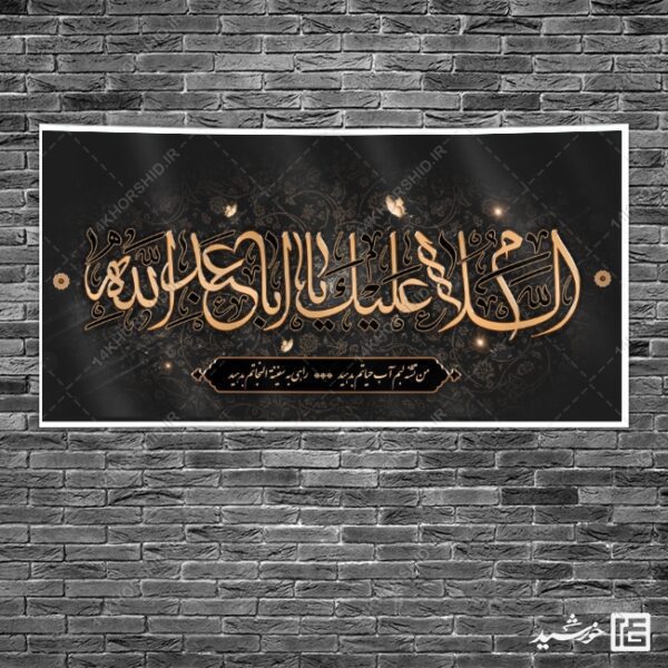 بنر لایه باز عزاداری محرم و عاشورا برای چاپ و طراحی بنر لایه باز مراسم عزاداری