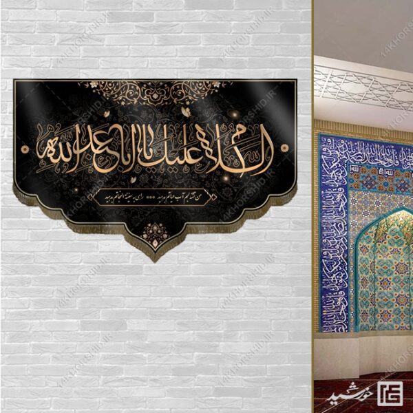 طرح کتیبه لایه باز امام حسین علیه السلام و محرم برای چاپ و طراحی طرح های لایه باز عزاداری محرم و صفر