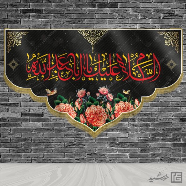 طرح کتیبه لایه باز امام حسین علیه السلام برای چاپ و طراحی طرح های لایه باز عزاداری محرم و صفر