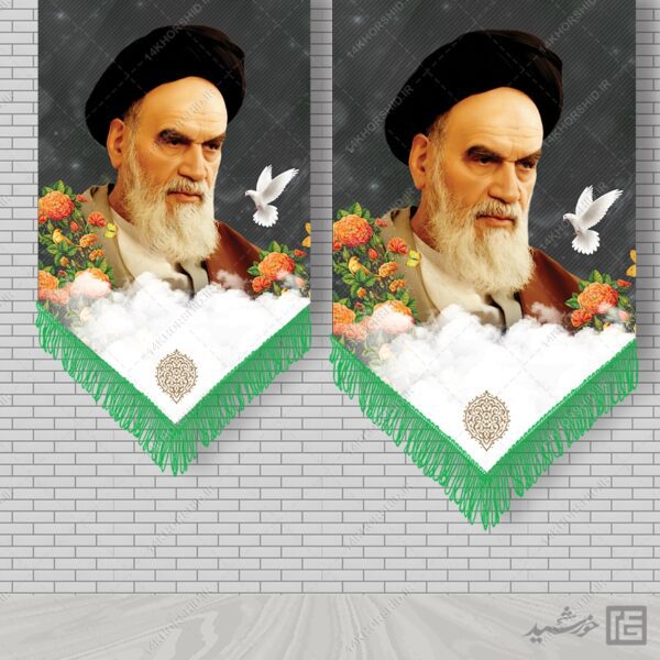 طرح کتیه لایه باز امام خمینی ره برای چاپ و طراحی کتیبه و پرچم