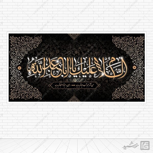 بنر لایه باز برای عزاداری امام حسین ع برای چاپ و طراحی بنر لایه باز مراسم عزاداری