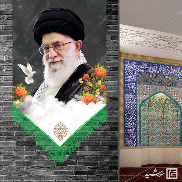 طرح کتیه لایه باز امام خامنه ای برای چاپ و طراحی طرح لایه باز امام خامنه ای