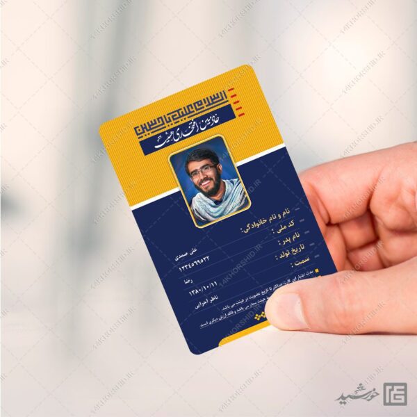 کارت شناسایی لایه باز آویز هیئت مذهبی psd برای چاپ و طراحی کارت شناسایی لایه باز