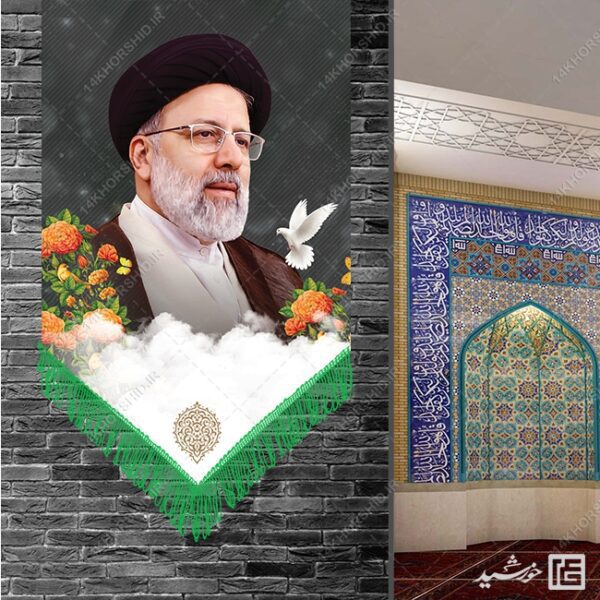 طرح کتیه لایه باز شهید رئیسی برای چاپ و طراحی کتیبه و پرچم