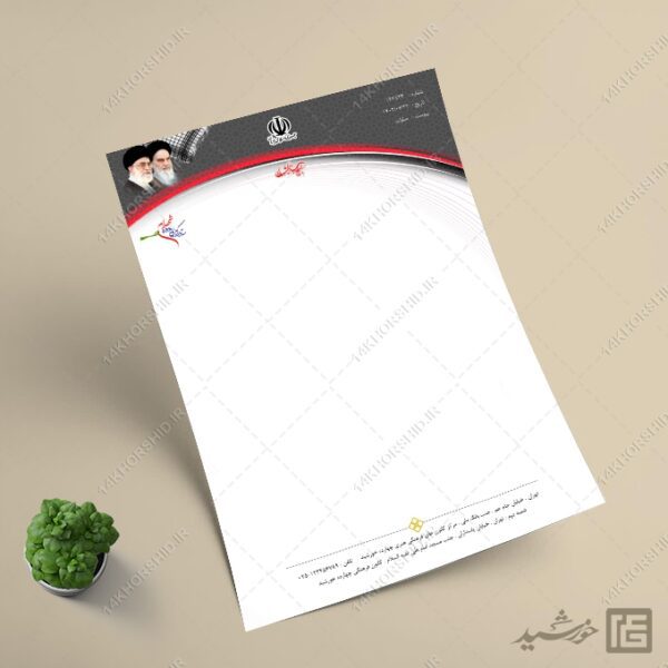 سربرگ آماده اداری فرهنگی شهدا برای word برای چاپ و طراحی سربرگ آماده word