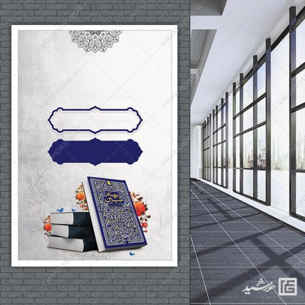 بنر خام تبلیغاتی کتاب و کتابخوانی لایه باز برای چاپ و طراحی زمینه بنر لایه باز