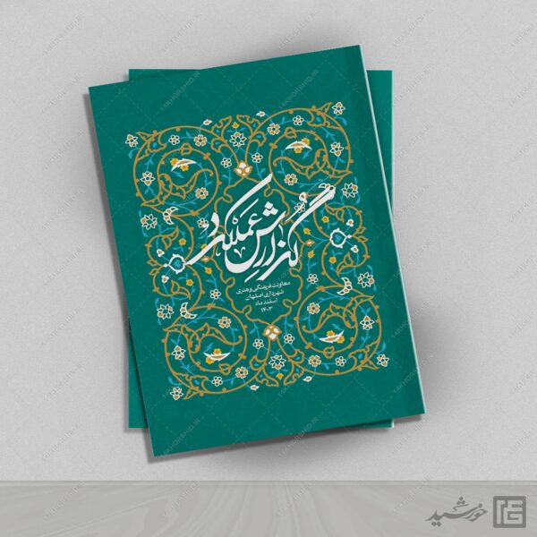 طرح قالب آماده گزارش عملکرد (لایه باز) کلاسیک حرفه ای PSD برای چاپ و طراحی گزارش عملکرد لایه باز