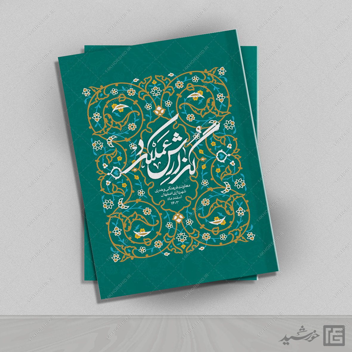 طرح قالب آماده گزارش عملکرد (لایه باز) کلاسیک حرفه ای PSD طرح قالب آماده گزارش عملکرد (لایه باز) کلاسیک حرفه ای PSD برای چاپ و طراحی گزارش عملکرد لایه باز