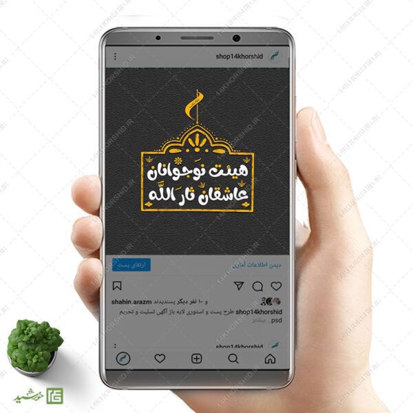لوگو پروفایل طرح خاتم هیئت نوجوانان + فونت برای چاپ و طراحی لوگو خاتم