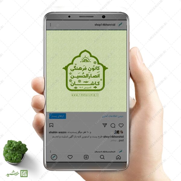 لوگو پروفایل طرح خاتم کانون فرهنگی + فونت برای چاپ و طراحی لوگو خاتم